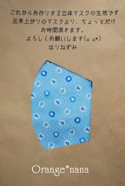 画像1: 立体マスク【アンカー＆ドット】ブルー (1)
