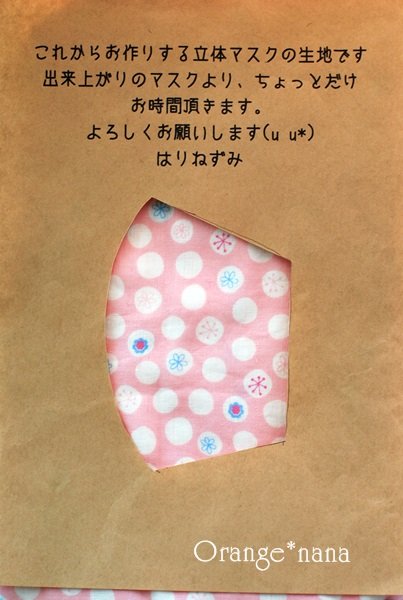 画像1: 立体マスク【しゃぼんだま】ピンク (1)