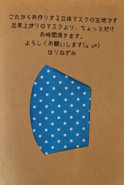 画像1: 立体マスク【ドット・ブルー】 (1)